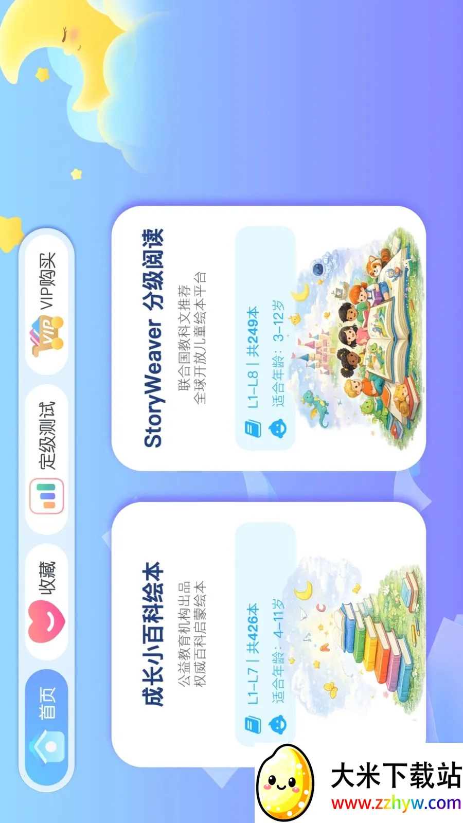 �����(Ӣ���Ķ�ƽ̨)v26.04.13 �ֻ����ͼ