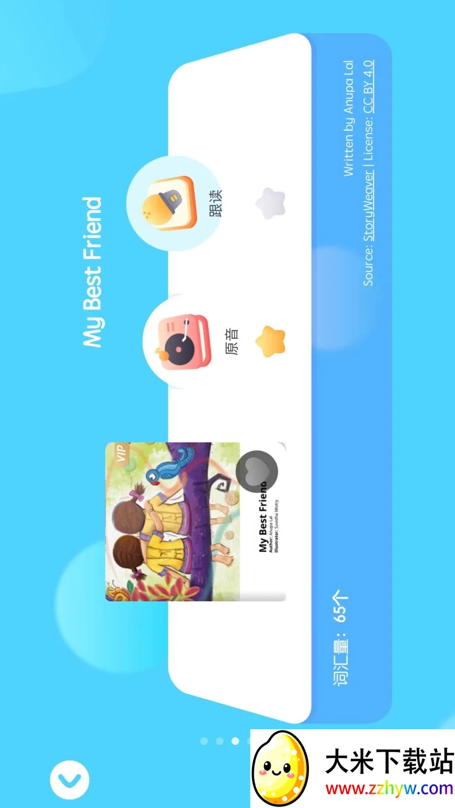 �����(Ӣ���Ķ�ƽ̨)v26.04.13 �ֻ����ͼ