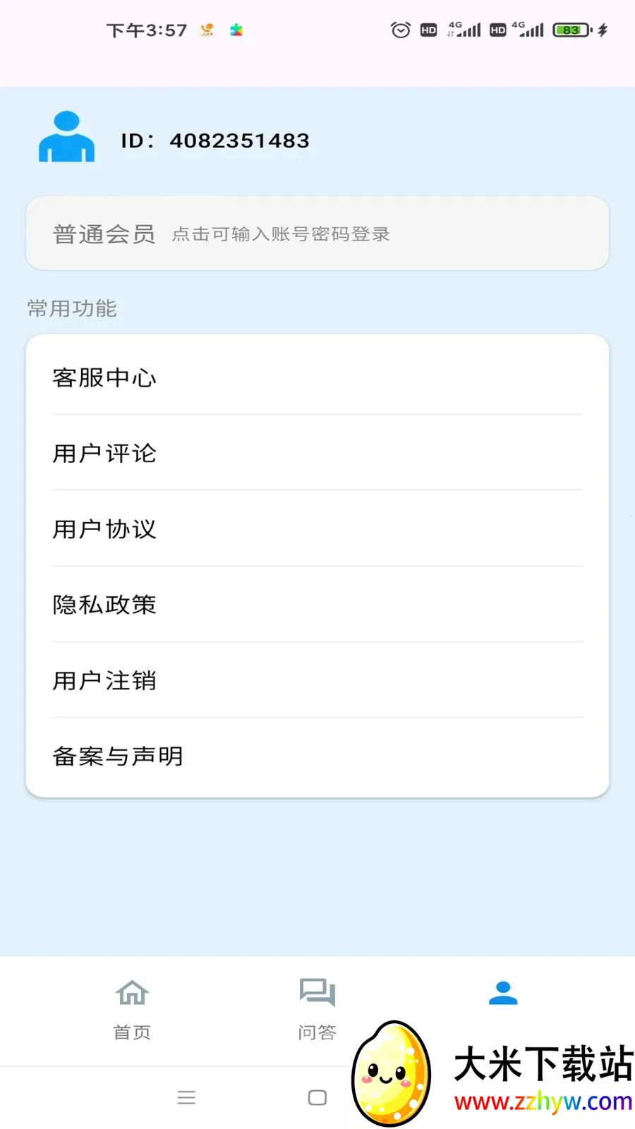 ��˵�Ǿ�(VR�ڲ�ѵ��)v1.0 ��׿���ͼ