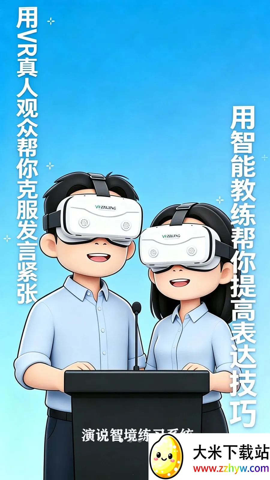 ��˵�Ǿ�(VR�ڲ�ѵ��)v1.0 ��׿���ͼ