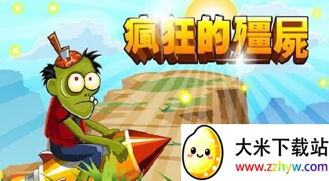 ���Ľ�ʬ���ײ˵��汾v1.0 �ֻ����ͼ