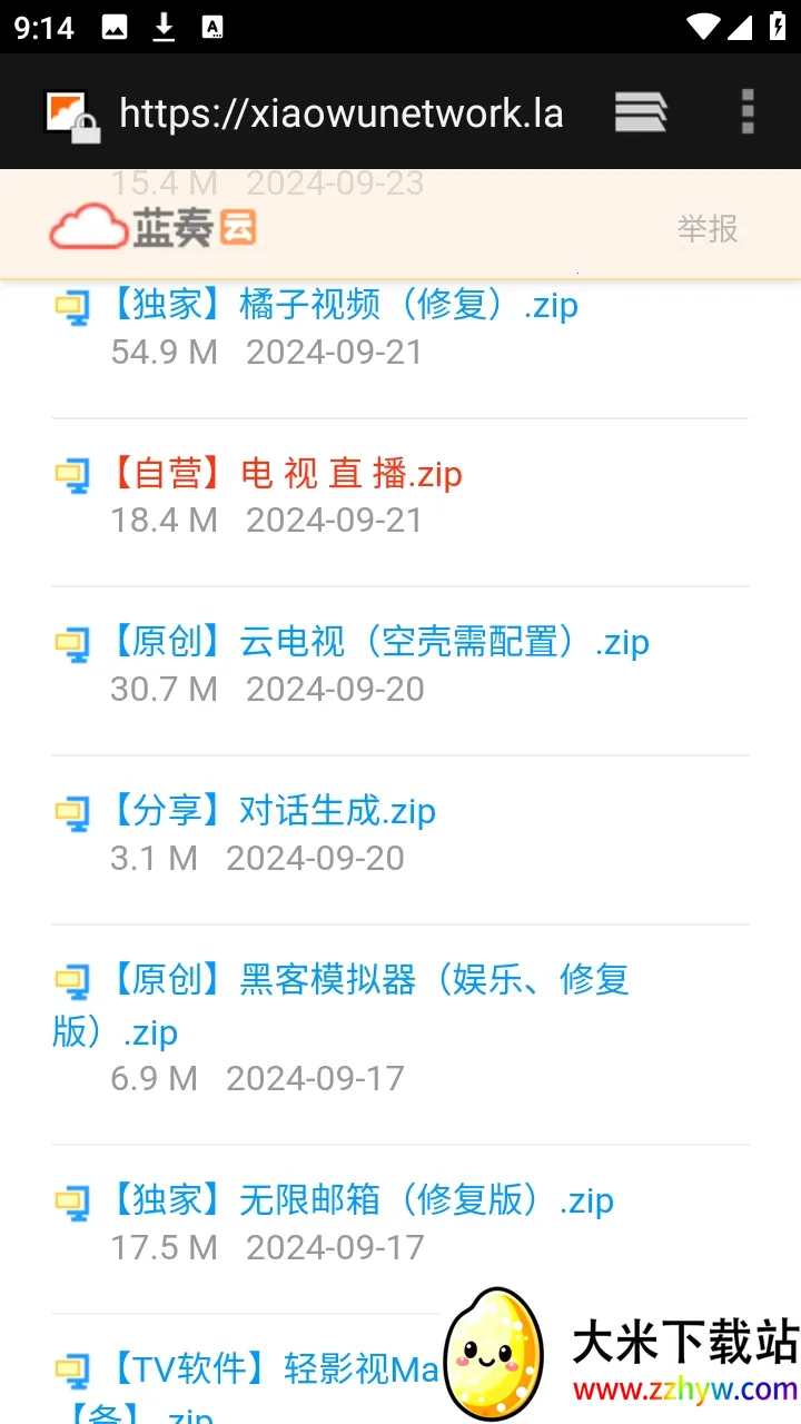 ������APP��Դ������(��Դ�ۺ�����)v9.9.9����ת�棩 �ٷ������ͼ