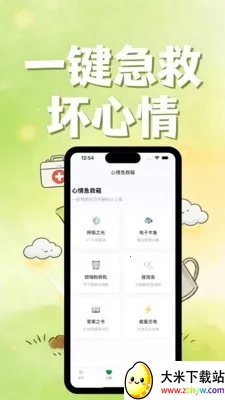 ����ɭ�ֵ���׿���ֻ���v1.2.1 �ֻ����ͼ