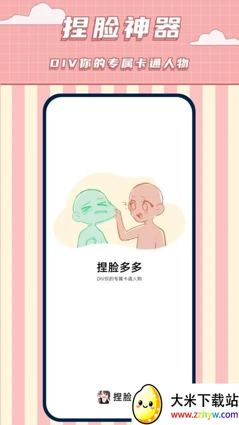 ����������(����Ԫ��������)v1.9 �ֻ����ͼ