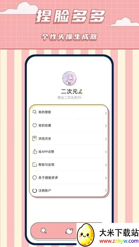 ����������(����Ԫ��������)v1.9 �ֻ����ͼ