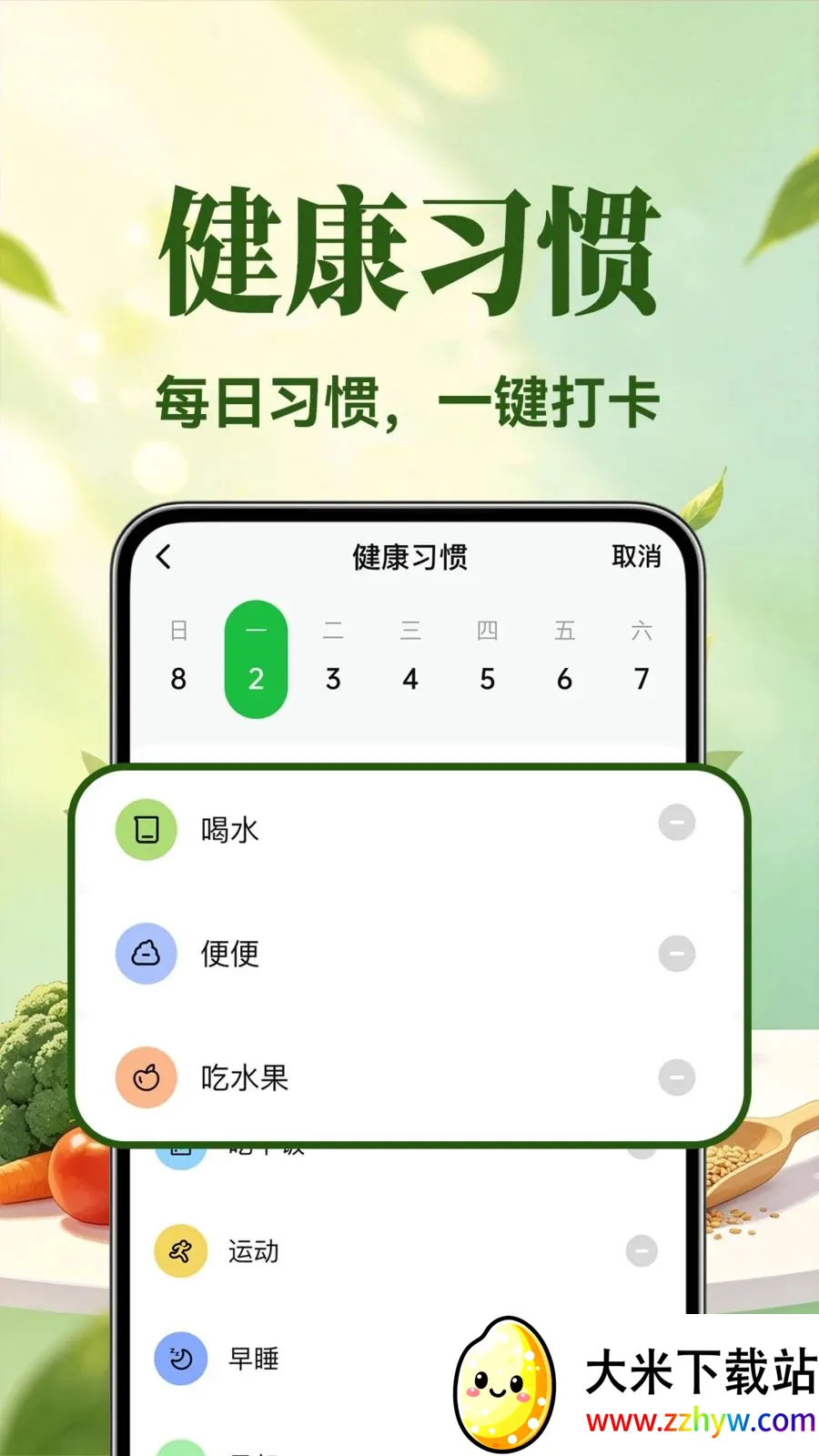 �������ʳ2026�ٷ����°汾v1.0.1 ��׿���ͼ