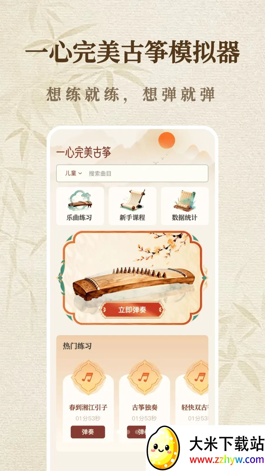 һ����������ģ����2026���ذ�װv1.1.0 �ٷ������ͼ