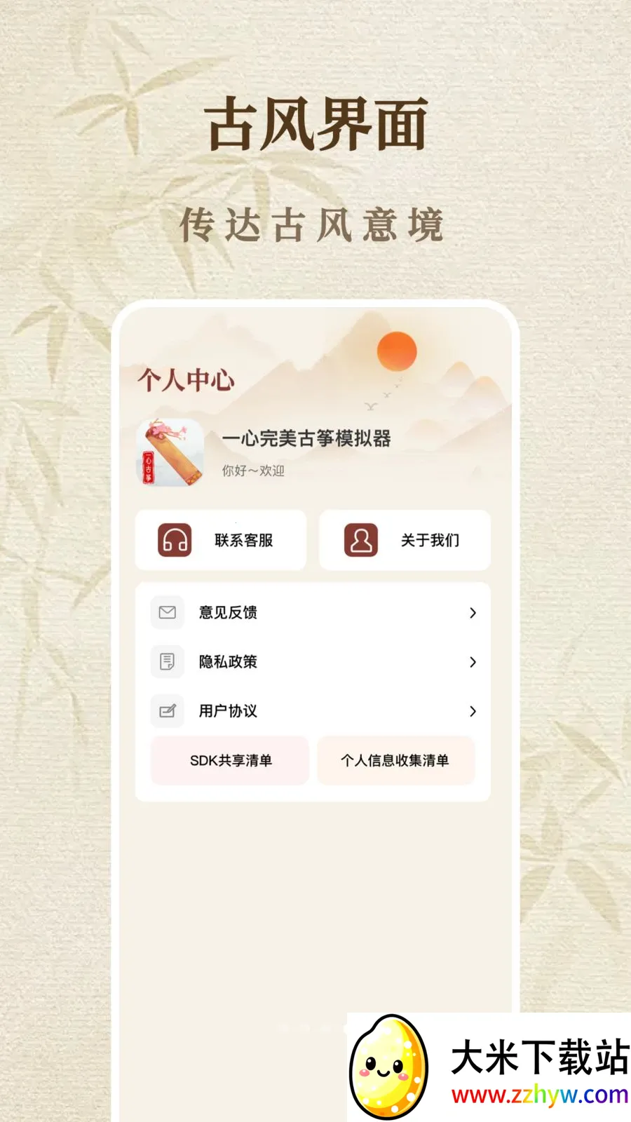 һ����������ģ����2026���ذ�װv1.1.0 �ٷ������ͼ