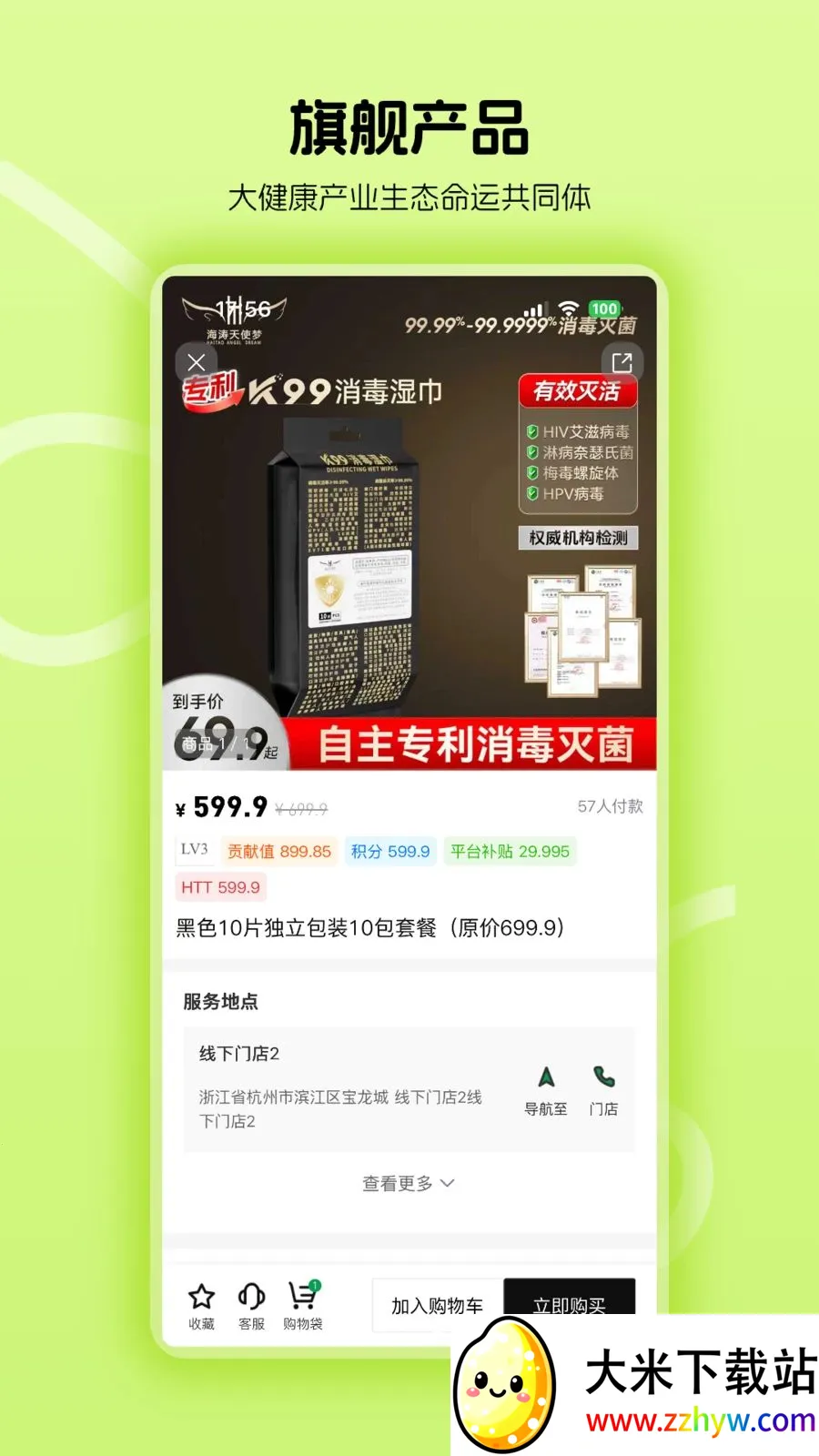 ������ʹ��(����󽡿�ƽ̨)v1.0.24 ��׿���ͼ