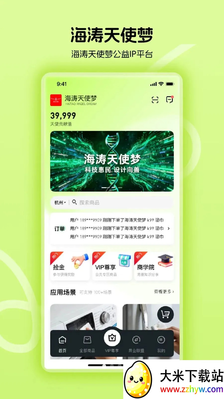 ������ʹ��(����󽡿�ƽ̨)v1.0.24 ��׿���ͼ