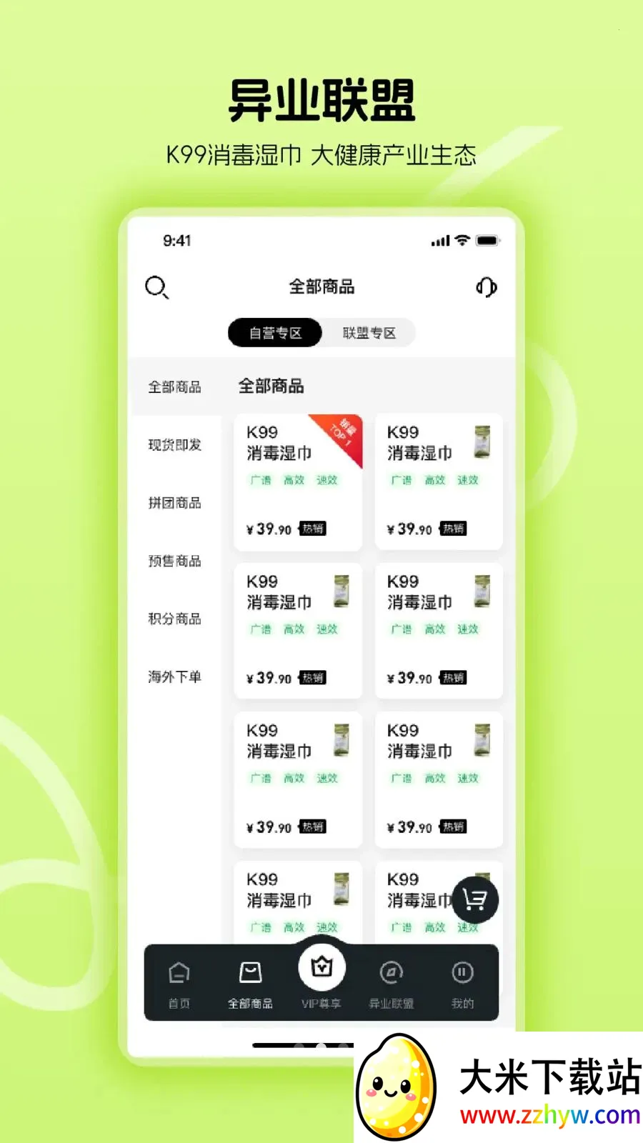 ������ʹ��(����󽡿�ƽ̨)v1.0.24 ��׿���ͼ