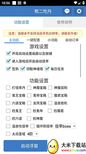 �ܶ��Ե�2026���ذ�װv6.7.0 �ֻ����ͼ