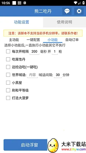 �ܶ��Ե�2026���ذ�װv6.7.0 �ֻ����ͼ