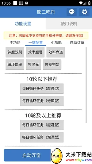 �ܶ��Ե�2026���ذ�װv6.7.0 �ֻ����ͼ