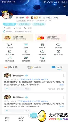 Ϧ��������(��Ȥ����ƽ̨)v1.0.4 �ٷ������ͼ