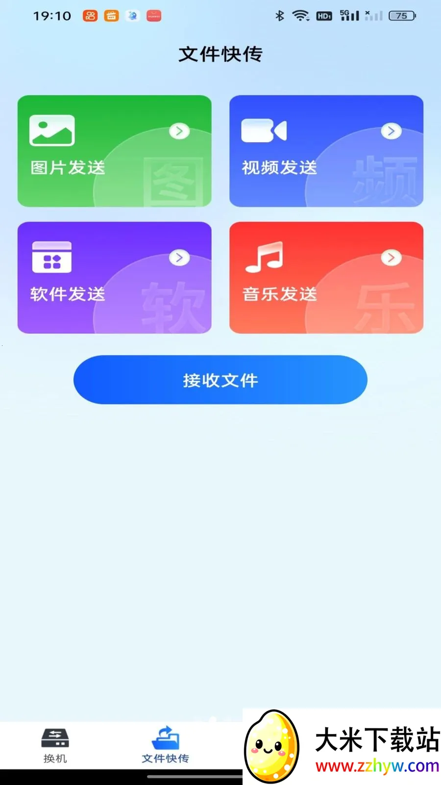 ��������һ��ͬ��(�ֻ�����Ǩ�ƹ���)v1.0.0 ��Ѱ��ͼ