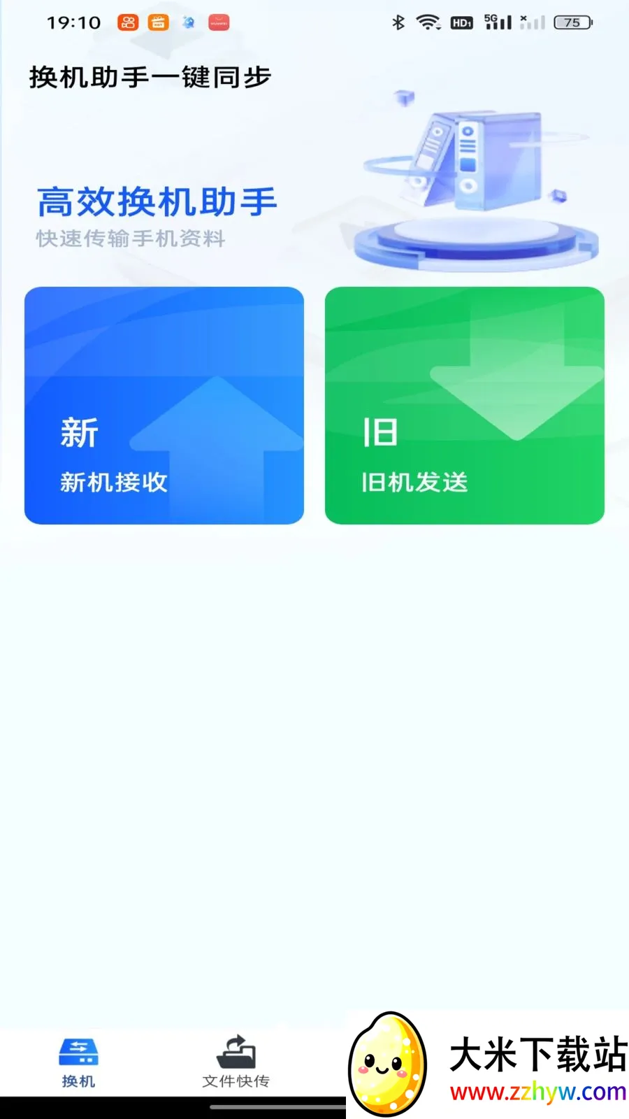 ��������һ��ͬ��(�ֻ�����Ǩ�ƹ���)v1.0.0 ��Ѱ��ͼ