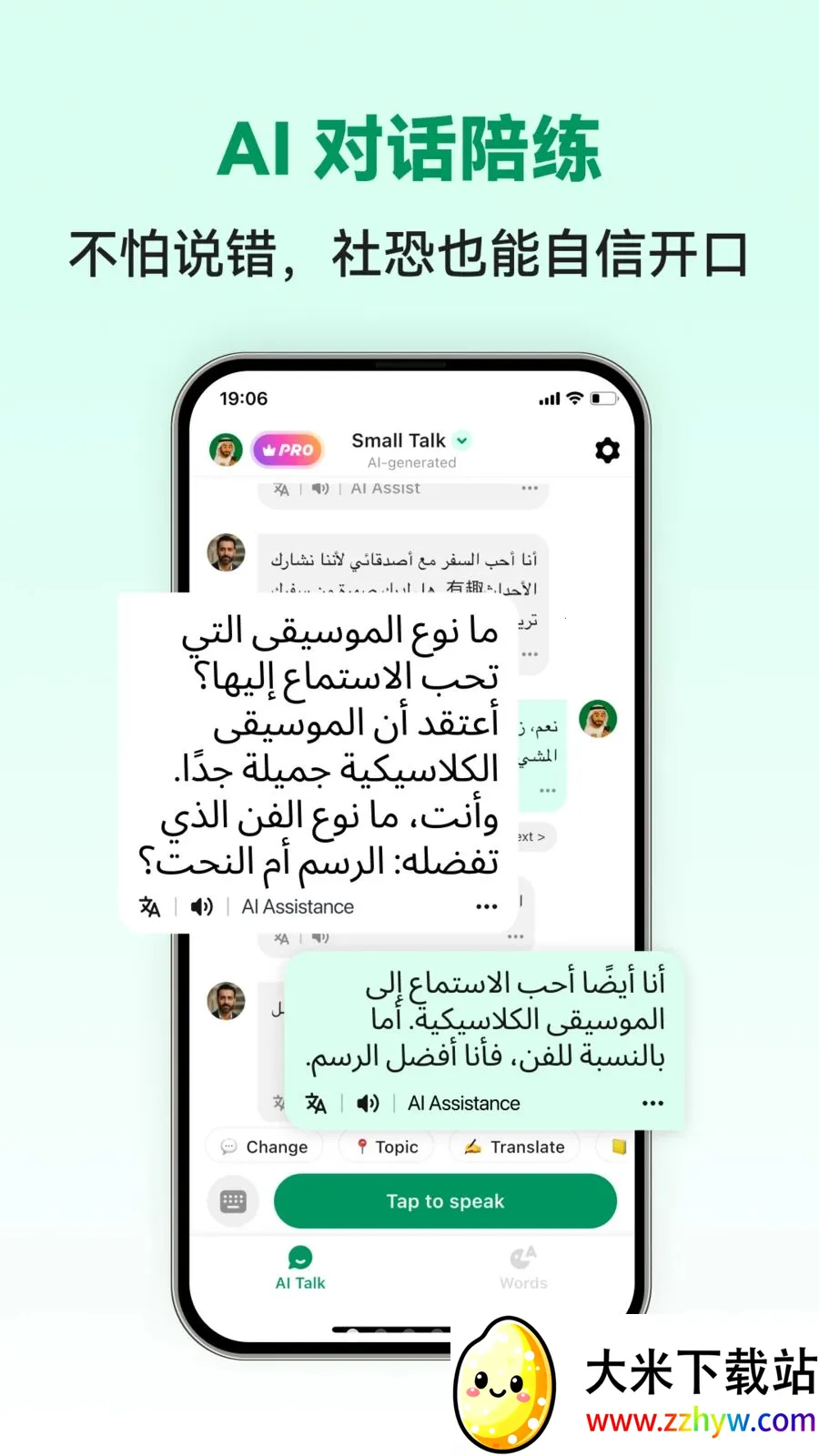 Arabic Ai2026���°汾v1.0.2 �ٷ������ͼ