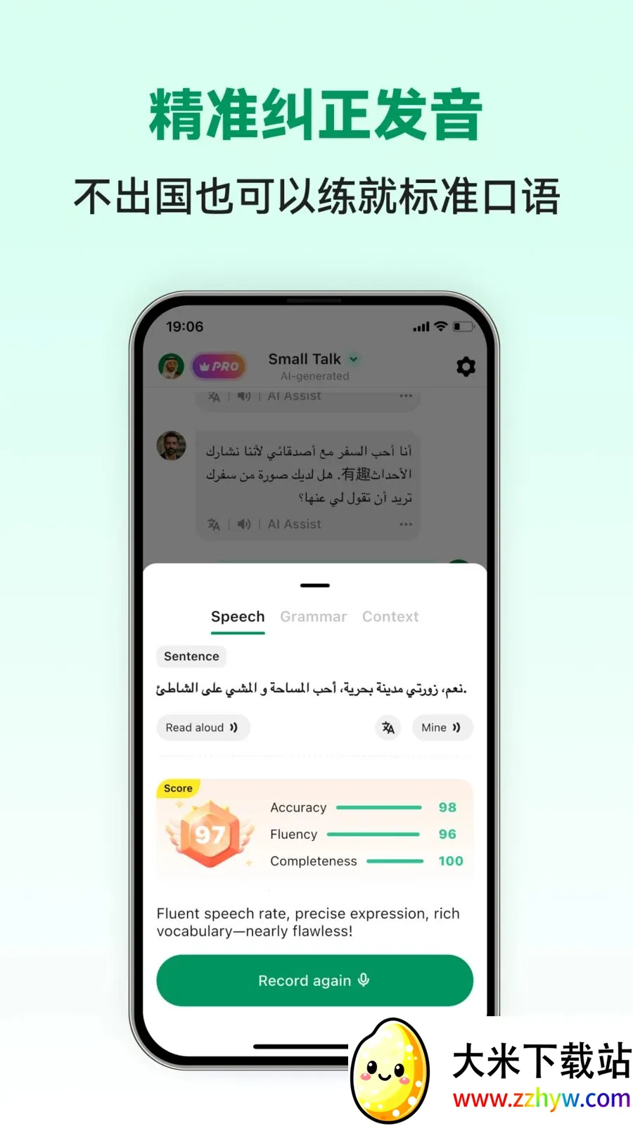 Arabic Ai2026���°汾v1.0.2 �ٷ������ͼ