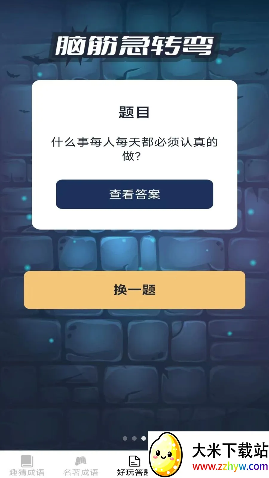 ���ֳ���(����ѧϰAPP)v2.6.7.2 �ٷ������ͼ