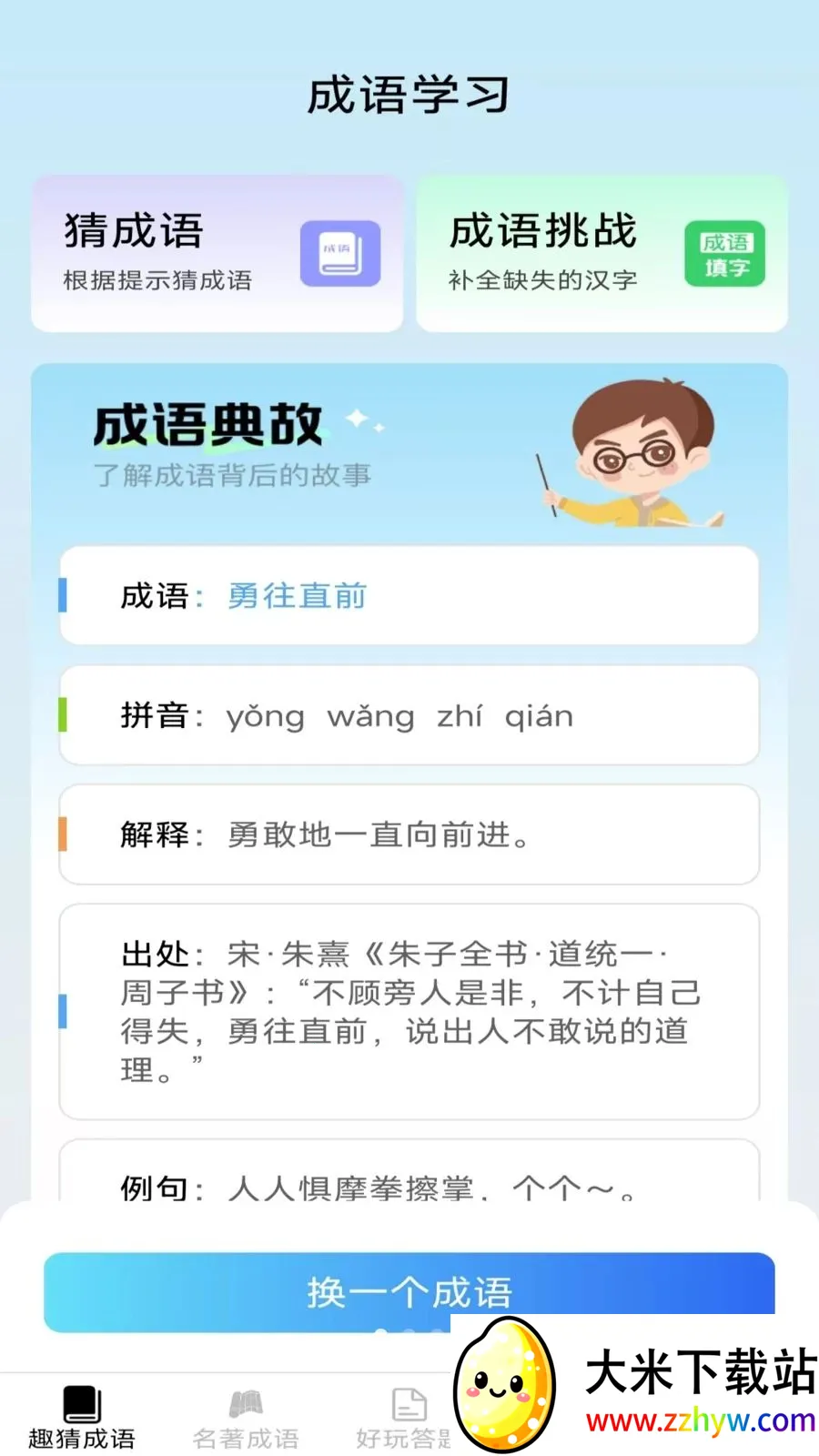 ���ֳ���(����ѧϰAPP)v2.6.7.2 �ٷ������ͼ