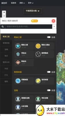 �������map tracker������ͼ2026���°汾