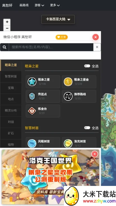 �������map tracker������ͼ2026���°汾v1.0.1 ��׿���ͼ