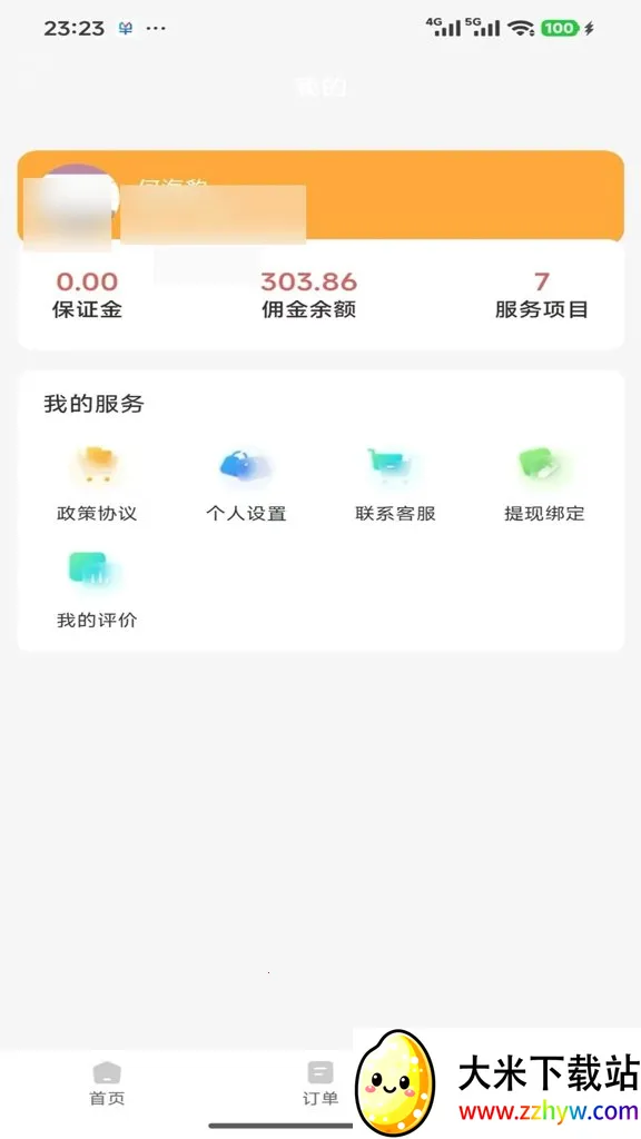 ����ջ(����Эͬ����)v1.1.3 �ٷ������ͼ