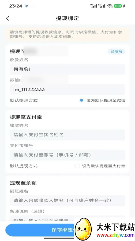 ����ջ(����Эͬ����)v1.1.3 �ٷ������ͼ