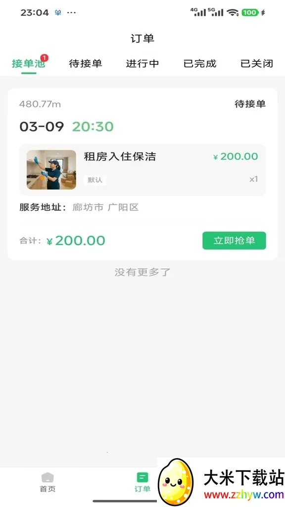 ����ջ(����Эͬ����)v1.1.3 �ٷ������ͼ