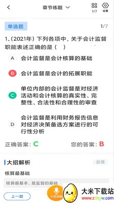 ��������(ְҵ����ˢ��)v0.0.1 �ٷ������ͼ