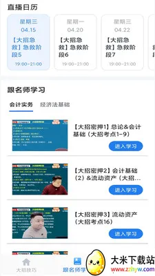 ��������(ְҵ����ˢ��)v0.0.1 �ٷ������ͼ