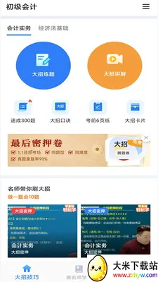 ��������(ְҵ����ˢ��)v0.0.1 �ٷ������ͼ