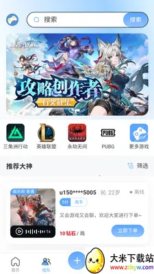 Player World(�������ƽ̨)v1.0.8 �ٷ������ͼ