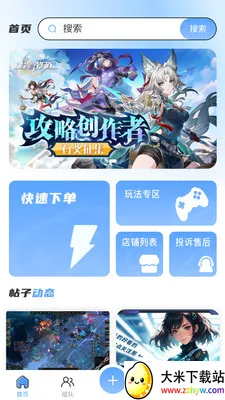 Player World(�������ƽ̨)v1.0.8 �ٷ������ͼ