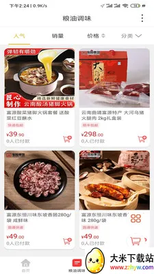 ��Դ΢����2026���°汾v15.6.3 ��Ѱ��ͼ