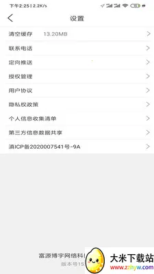 ��Դ΢����2026���°汾v15.6.3 ��Ѱ��ͼ