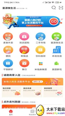 ��Դ΢����2026���°汾v15.6.3 ��Ѱ��ͼ