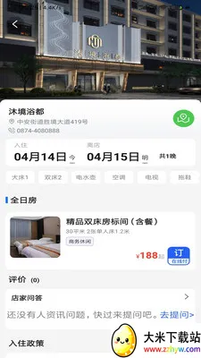 ��Դ΢����2026���°汾v15.6.3 ��Ѱ��ͼ