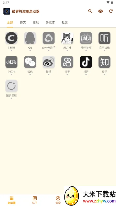 �ƽ��2026�ٷ�����v1.1.0 �ֻ����ͼ