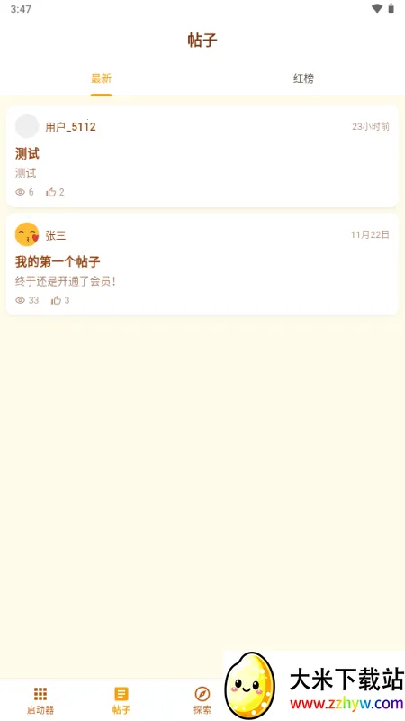 �ƽ��2026�ٷ�����v1.1.0 �ֻ����ͼ