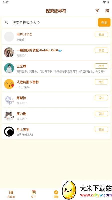 �ƽ��2026�ٷ�����v1.1.0 �ֻ����ͼ