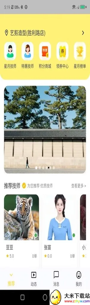 ���µ���(����ԤԼƽ̨)v1.0.0 �ٷ������ͼ