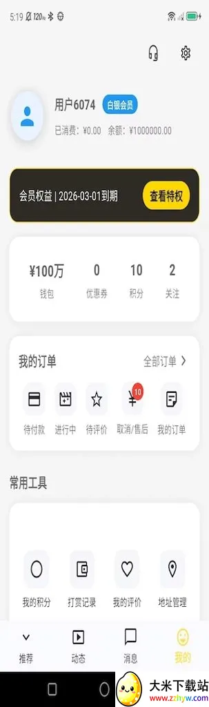 ���µ���(����ԤԼƽ̨)v1.0.0 �ٷ������ͼ