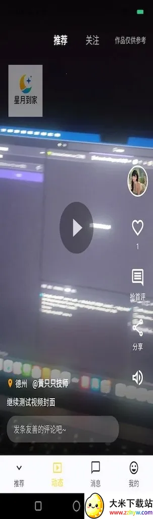 ���µ���(����ԤԼƽ̨)v1.0.0 �ٷ������ͼ