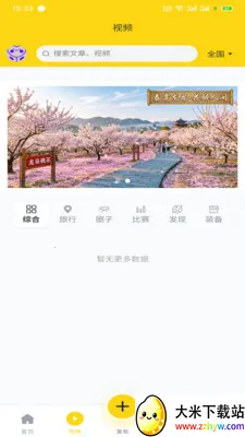 ���¼�(�����罻ƽ̨)v1.2.4 ��Ѱ��ͼ