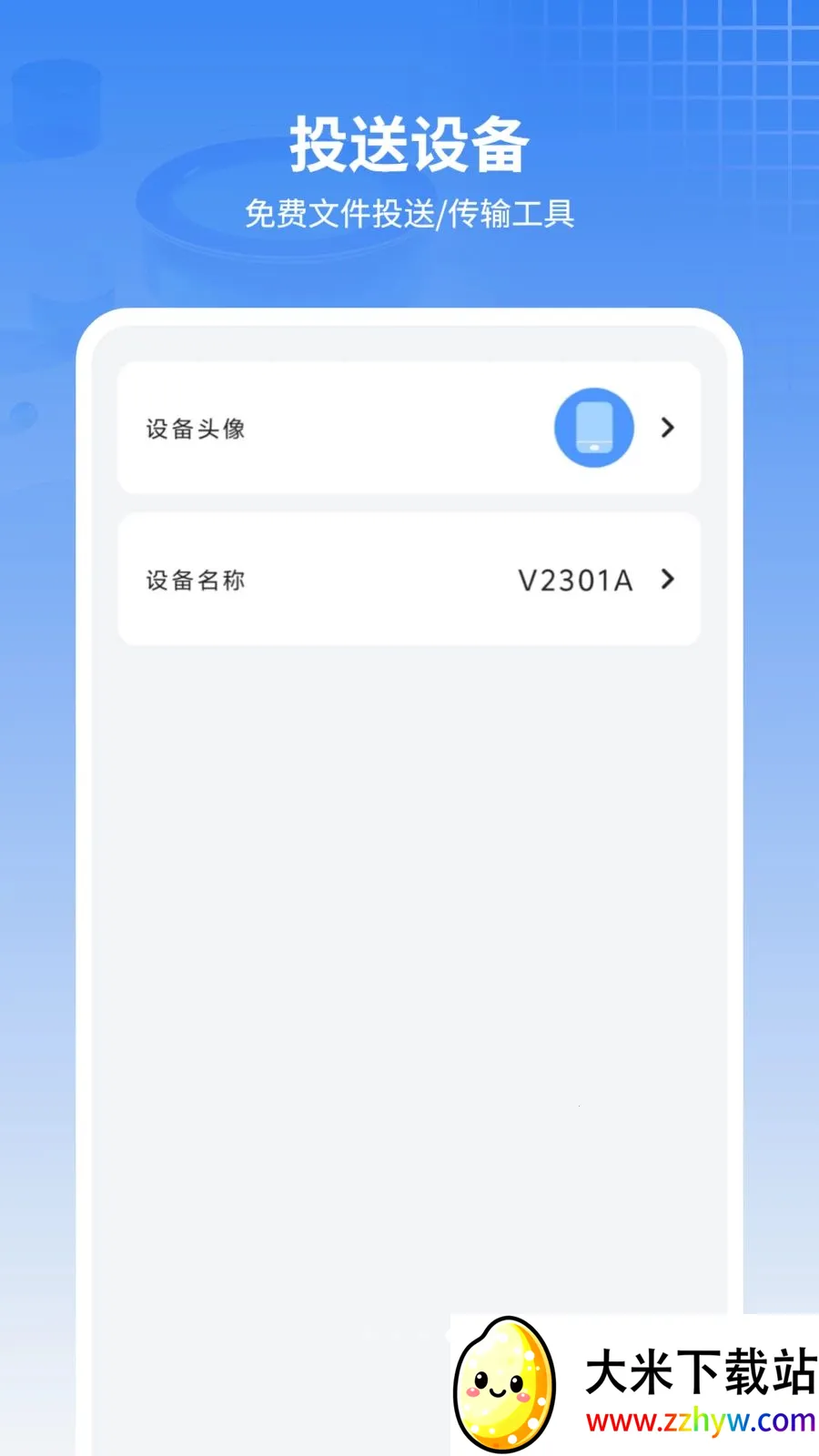 ���ű���ͨѶ¼(�ļ����乤��)v11.2.0 ��Ѱ��ͼ