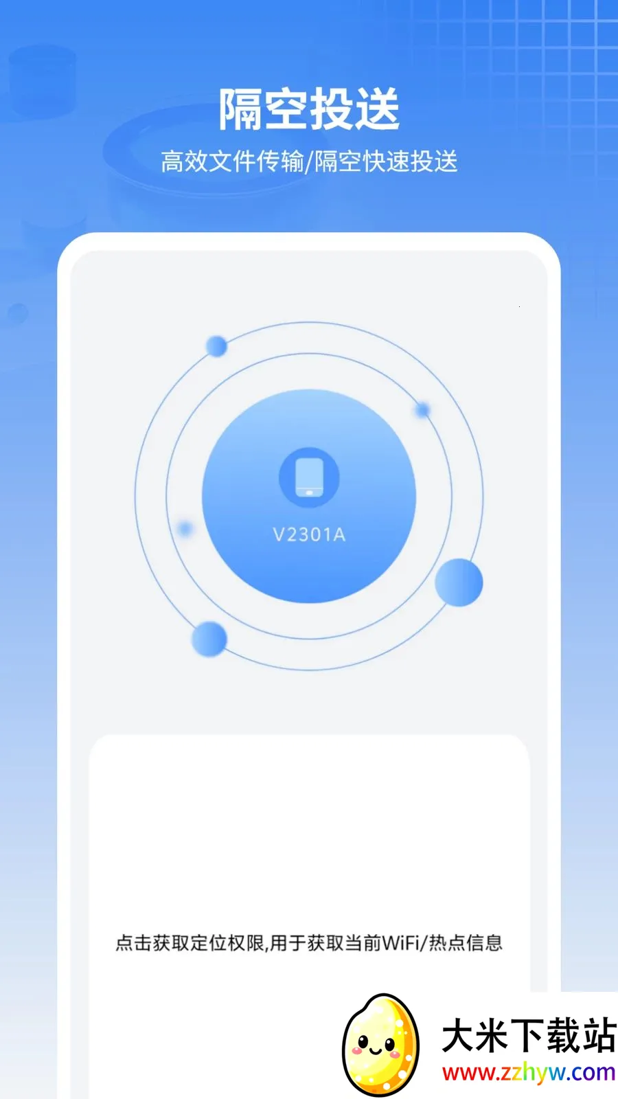 ���ű���ͨѶ¼(�ļ����乤��)v11.2.0 ��Ѱ��ͼ