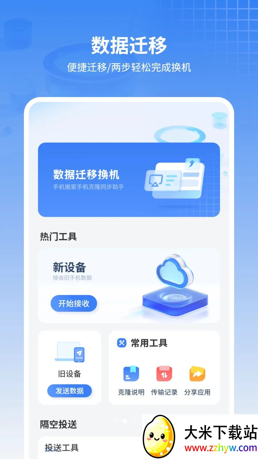 ���ű���ͨѶ¼(�ļ����乤��)v11.2.0 ��Ѱ��ͼ