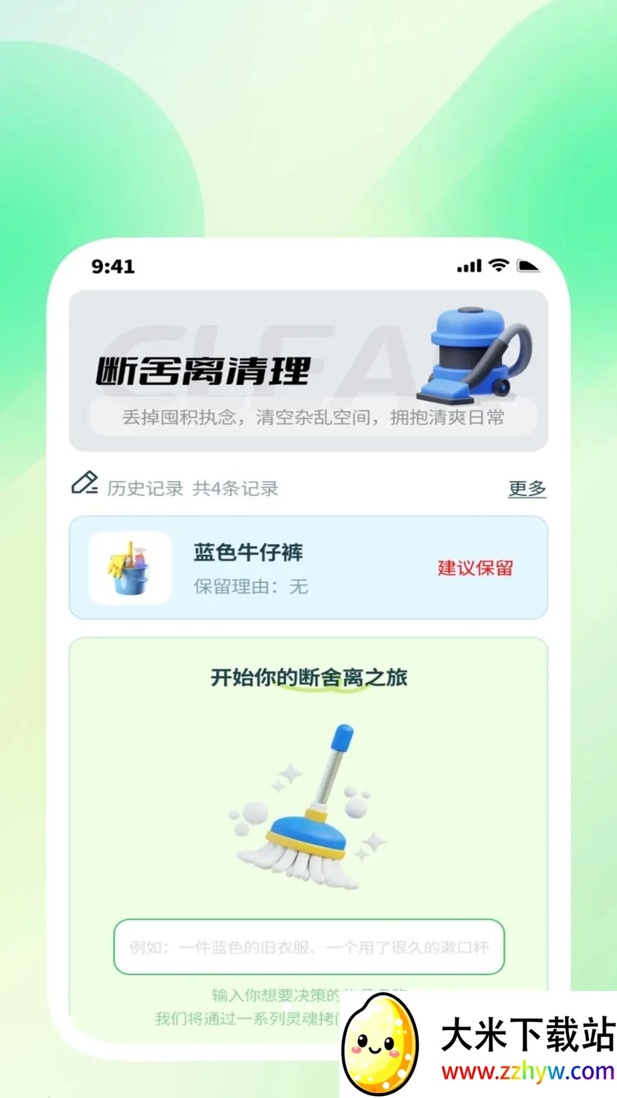 ���������ܼ�(�������ֹ��߼�)v1.0.3 ��׿���ͼ